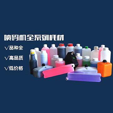 LINX系列噴碼機(jī)linx7900油墨噴碼機(jī)耗材